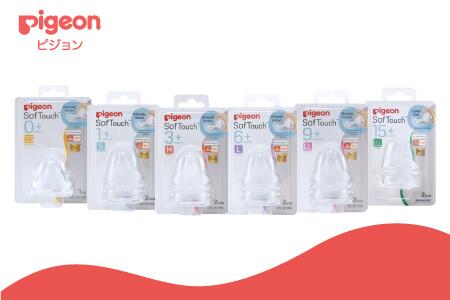 THÔNG BÁO THAY ĐỔI BAO BÌ SẢN PHẨM NÚM TY SIÊU MỀM PLUS TỪ PIGEON VIỆT NAM